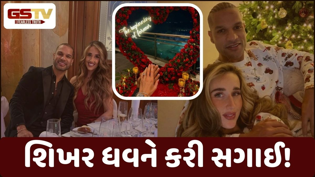 PHOTO: છૂટાછેડાના 3 વર્ષ બાદ શિખર ધવનના જીવનની નવી શરૂઆત, ગર્લફ્રેન્ડ સોફી સાથે કરી સગાઈ