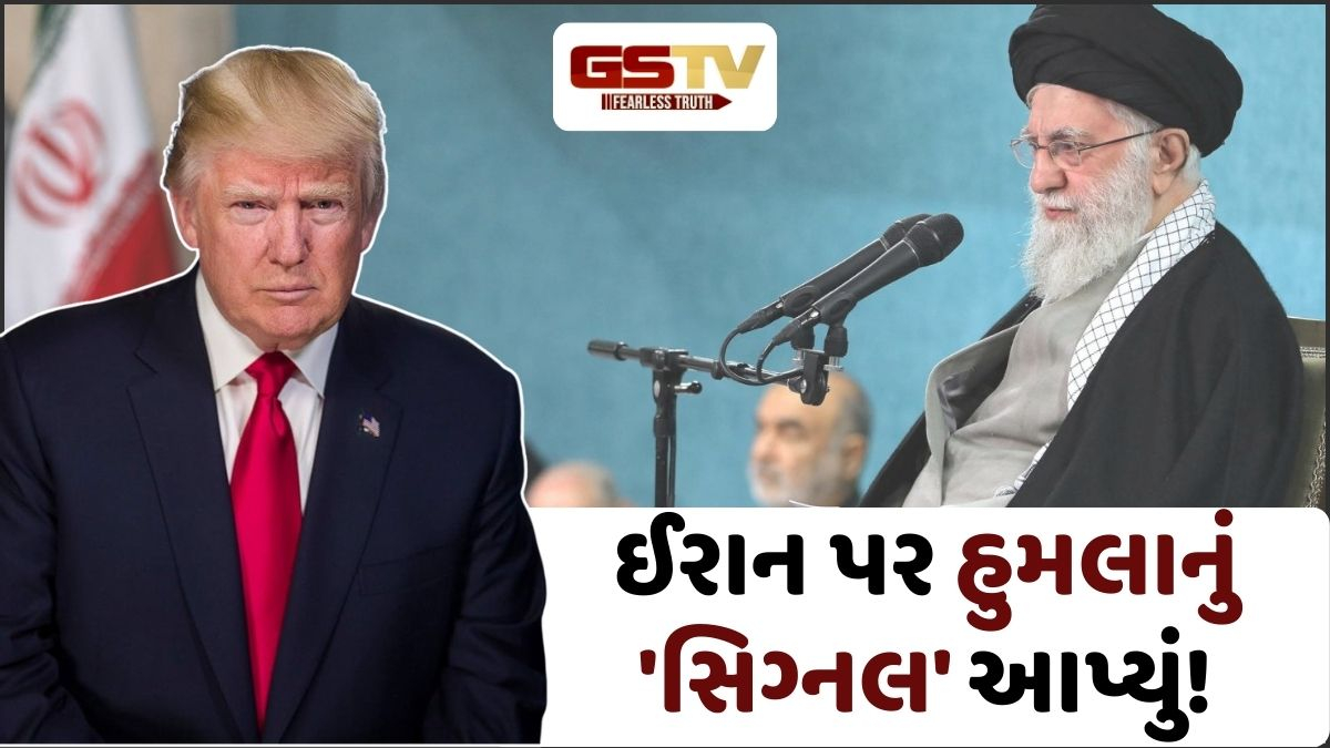 અમેરિકાએ ઈરાન પર કરશે હુમલો? ટ્રમ્પે આપી ધમકી, વિદ્રોહમાં 648ના મોત, જાણો આ મહત્ત્વપૂર્ણ અપડેટ