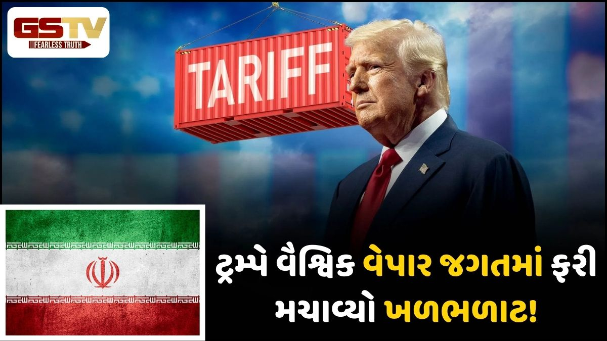 શું ભારત પર હવે 50 નહીં 75 ટકા ટેરિફ? જાણો, ઈરાન અંગે ટ્રમ્પની નવી ધમકીની કેવી થશે અસર