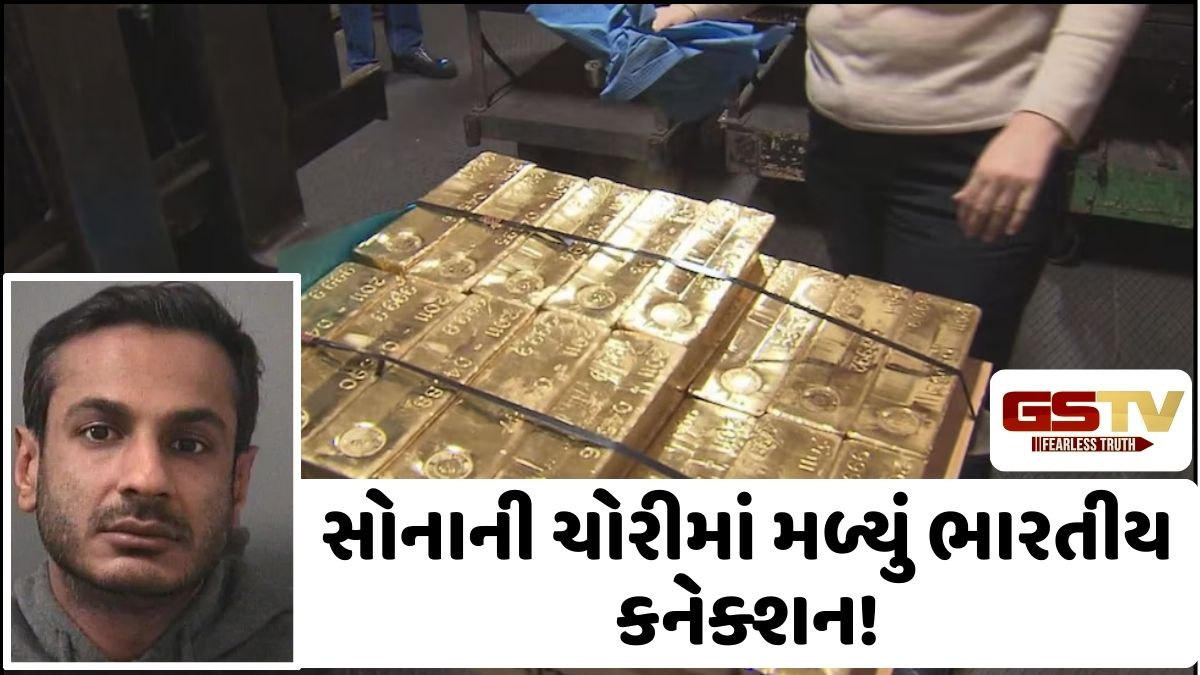 કેનેડા એરપોર્ટ પરથી કરોડોના સોનાની ચોરી, 7 આરોપીઓની ધરપકડ, ભારતીય કનેક્શન આવ્યું સામે