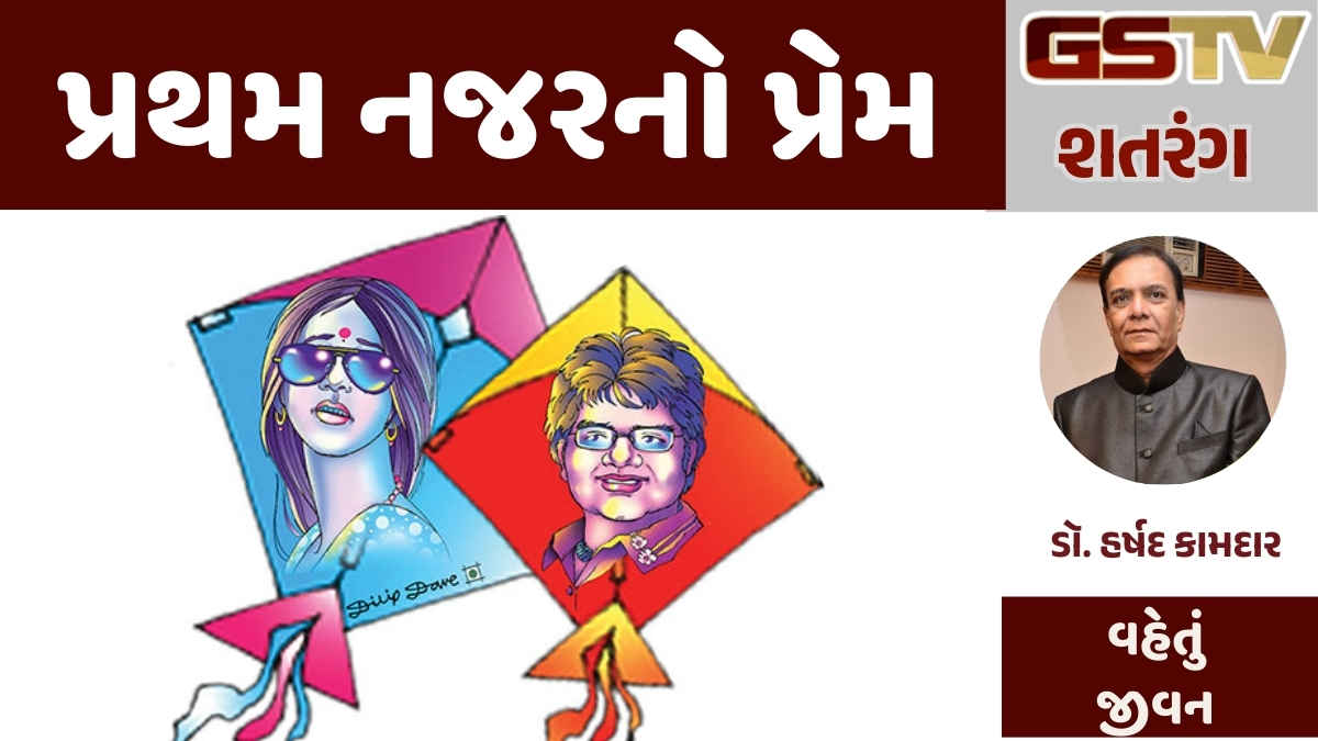 Gstv શતરંગ: આ ઉત્તરાયણ મારા માટે શુકનિયાળ નિવડી છે