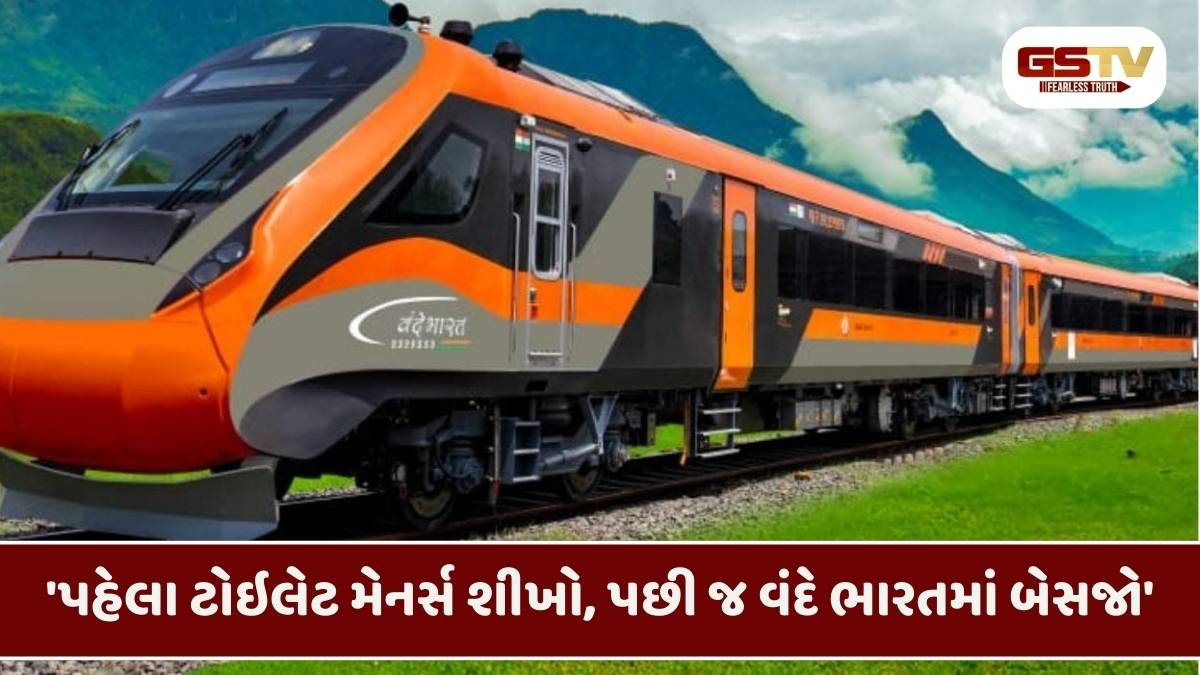 રેલવે અધિકારીની પોસ્ટથી હંગામો: 