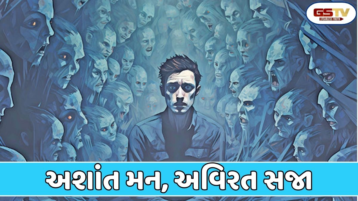 Shatdal: જ્યારે ભય અને વિચાર સજા બની જાય ત્યારે શું કરવું જોઈએ