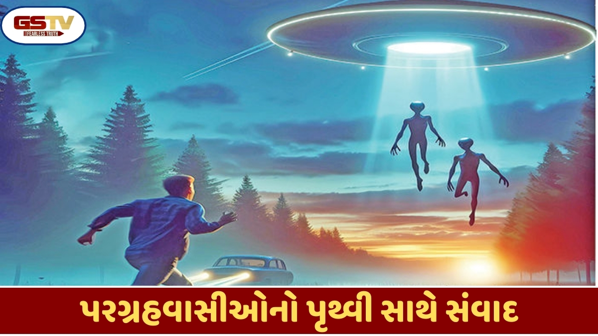 Shatdal: પરગ્રહવાસીઓ અવારનવાર પૃથ્વીવાસીઓનો સંપર્ક કરે છે!