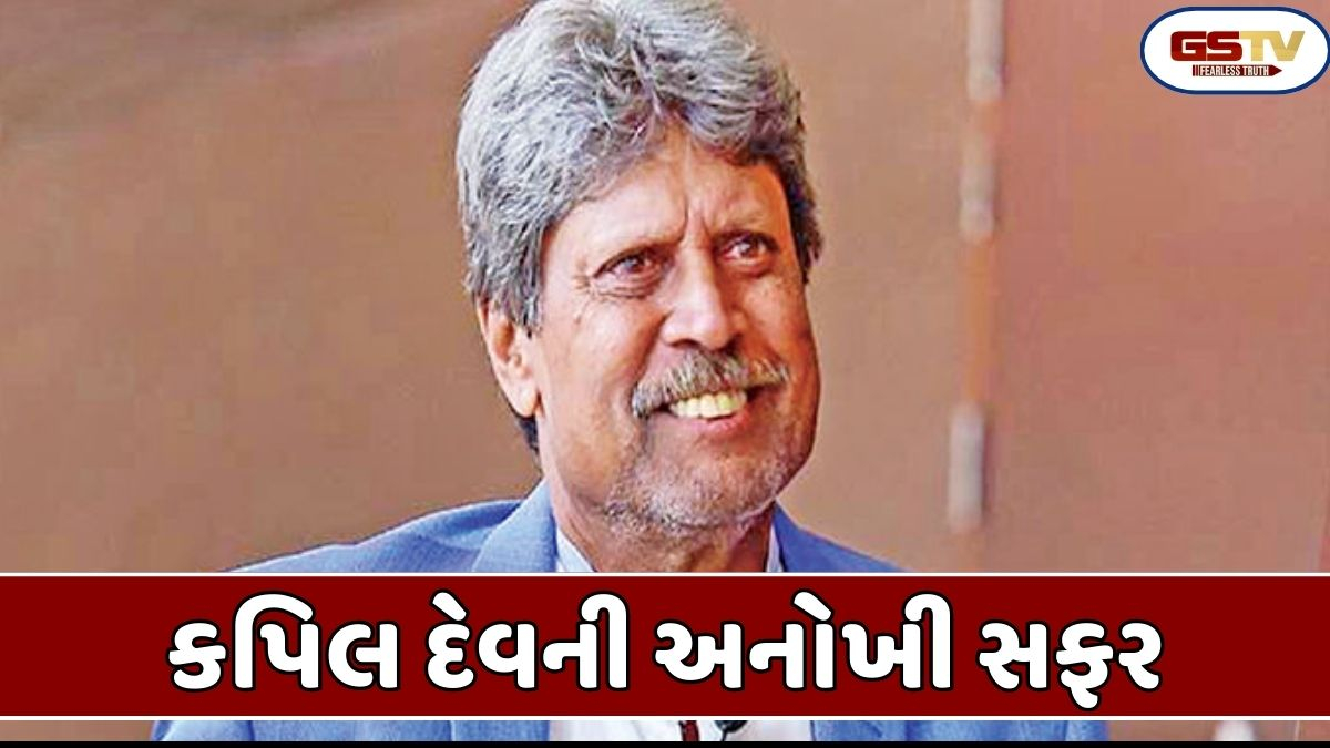 Shatdal: મહાન ઓલ રાઉન્ડર કપિલ દેવને ક્રિકેટનો જરાય શોખ ન હતો