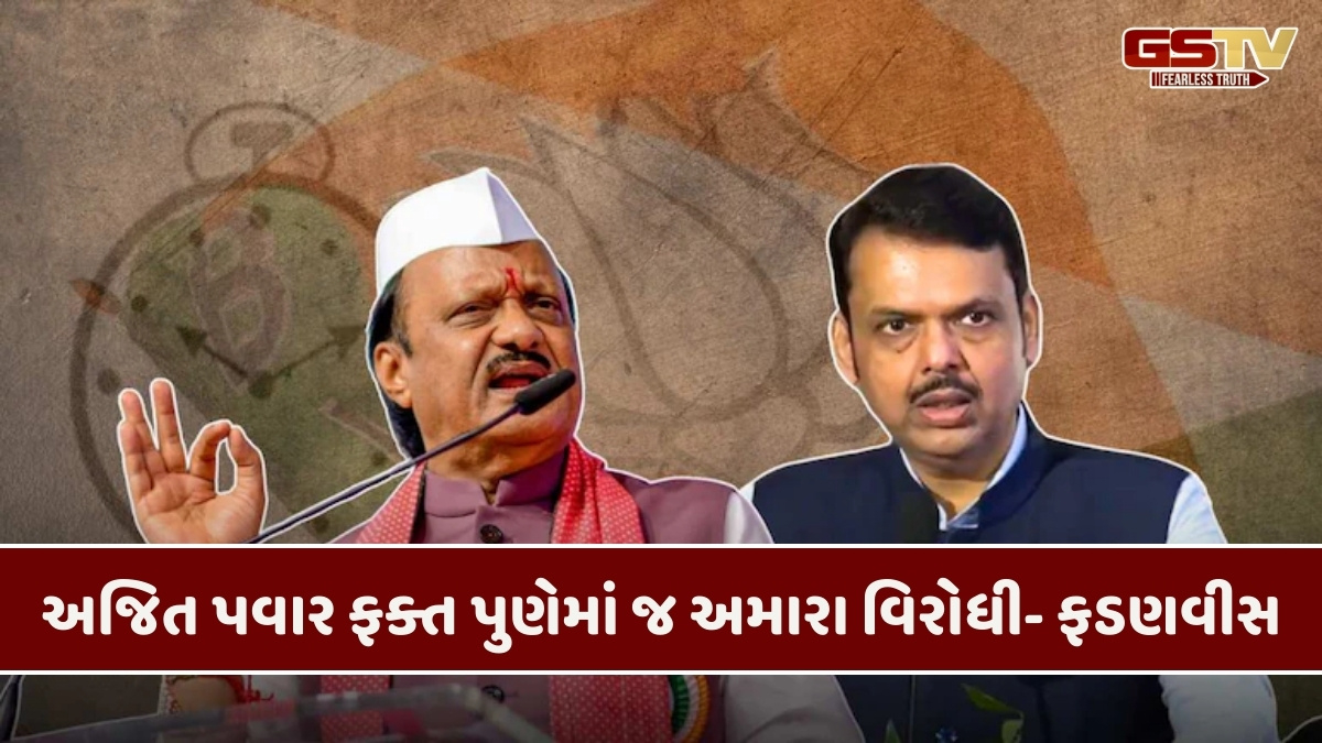 Maharashtra news: પિંપરી ચિંચવડ કોર્પોરેશન ભ્રષ્ટાચારથીગ્રસ્તના નાયબ મુખ્યમંત્રી અજિત પવારના આરોપ, મુખ્યમંત્રી ફડણવીસે આપ્યો  સણસતો જવાબ
