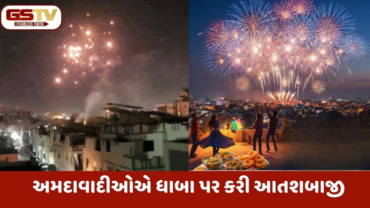 Uttarayan 2026: ઉત્તરાયણની સાંજે અમદાવાદમાં દિવાળી જેવો માહોલ: આકાશમાં રંગબેરંગી આતશબાજી