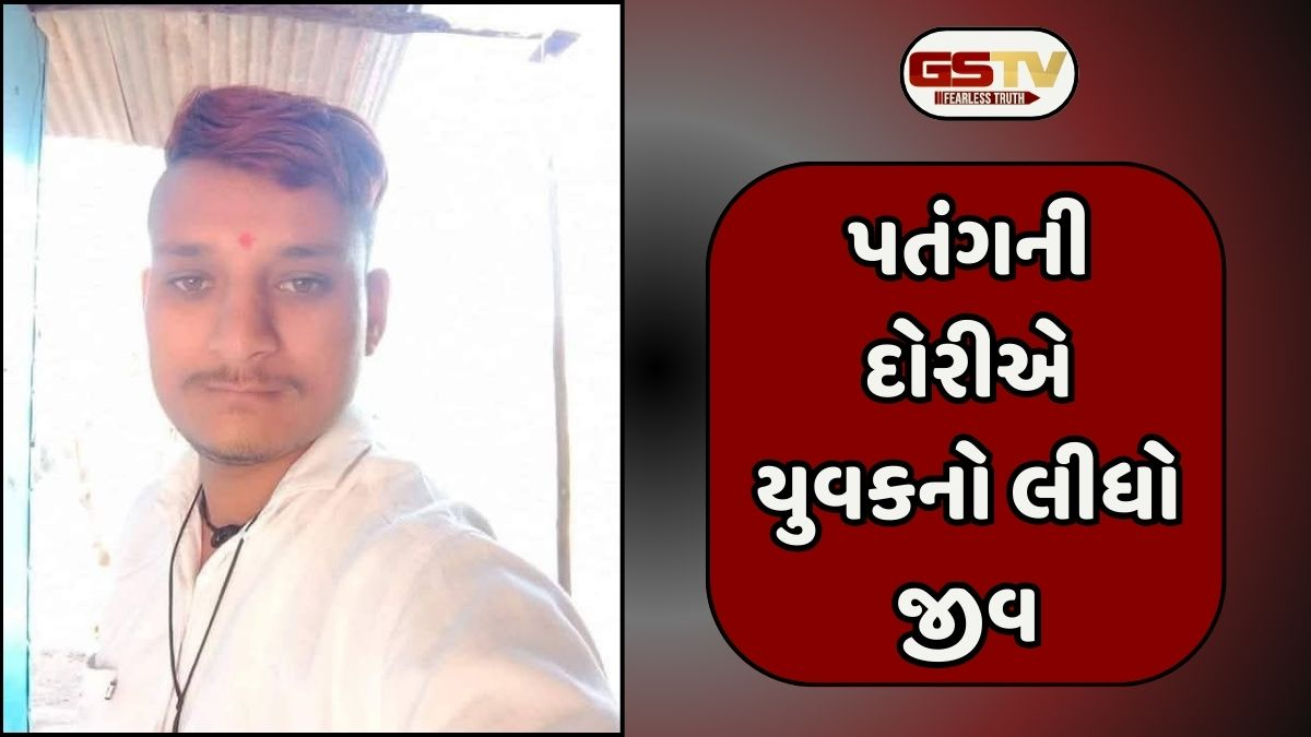 Bharuch news: દોરી ફસાતા બાઇકચાલક યુવકનું ગળું કપાયું, હોસ્પિટલ લઈ જતાં તબીબે મૃત જાહેર કર્યો