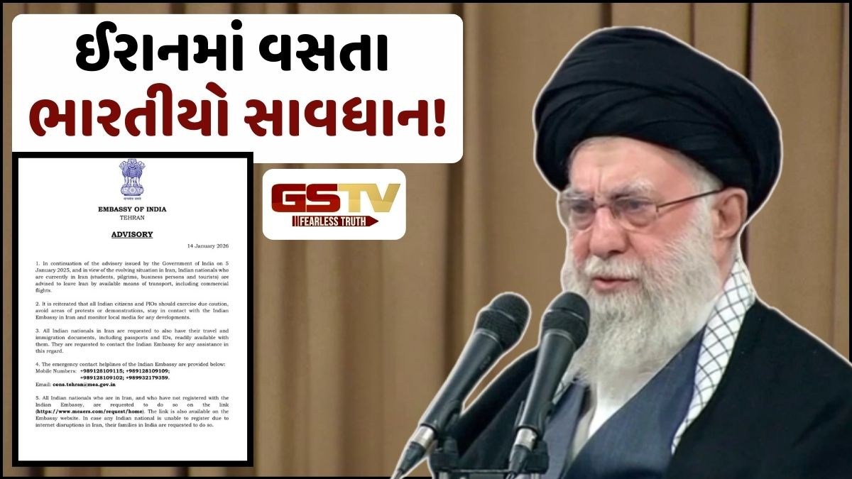 ઈરાનમાં ખામેનેઈ વિરોધી પ્રદર્શનો વચ્ચે ભારતીયો માટે કડક એડવાઈઝરી જાહેર કરાઈ