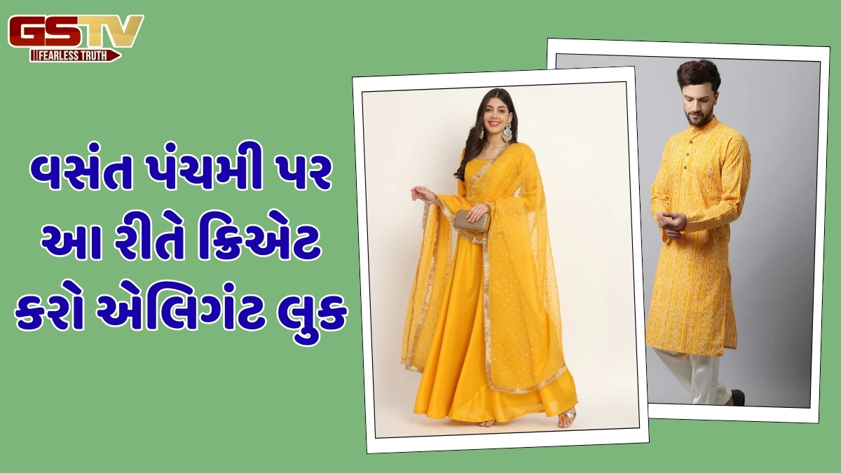 Fashion Tips / વસંત પંચમીના અવસર પર આ રીતે થાઓ તૈયાર, સિમ્પલ લુક પણ જીતી લેશે બધાના દિલ