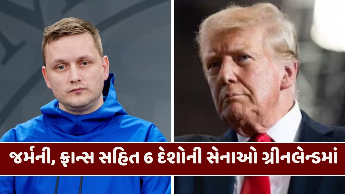 ટ્રમ્પની કબજાની ધમકી વચ્ચે 6 દેશોનું સૈન્ય ગ્રીનલેન્ડ પહોંચ્યા,  NATO દેશો એક્ટિવ મોડમાં