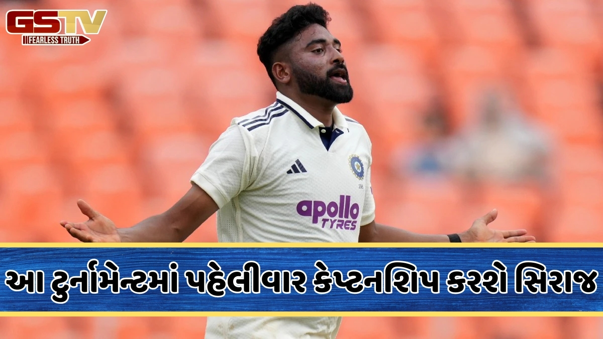 ODI સિરીઝ વચ્ચે મોહમ્મદ સિરાજને મળી મોટી જવાબદારી, ફાસ્ટ બોલર સંભાળશે આ ટીમની કમાન
