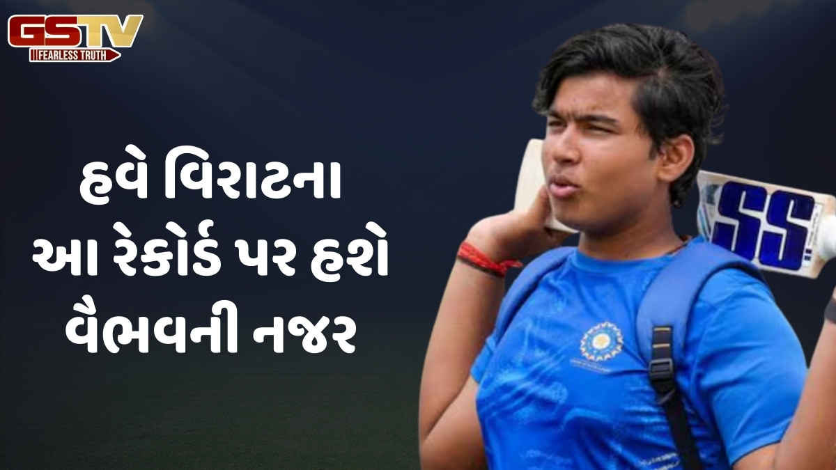 IND-U19 vs USA-U19 / મેદાનમાં પગ મૂકતા જ વૈભવ સૂર્યવંશીએ રચ્યો ઈતિહાસ, 16 વર્ષ જૂનો રેકોર્ડ તોડ્યો