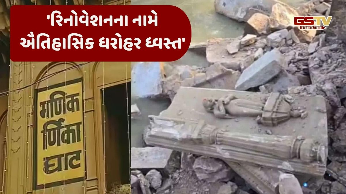 'સાંસ્કૃતિક-આધ્યાત્મિક વારસો ધ્વસ્ત કર્યો', મણિકર્ણિકા ઘાટને લઈને PM મોદી પર ખડગેના પ્રહાર