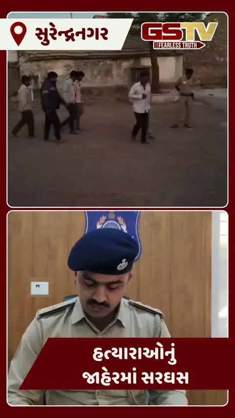 Surendranagar/  લીંબડીમાં જાહેરમાં હત્યા કરનારાઓનું પોલીસે ભરબજારમાં કાઢ્યું સરઘસ