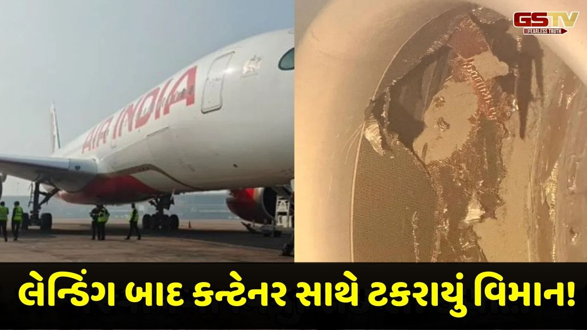 એર ઈન્ડિયાના A350 વિમાનના એન્જિન સાથે ટકરાયું કન્ટેનર, દિલ્હી એરપોર્ટ પર મોટી દુર્ઘટના ટળી