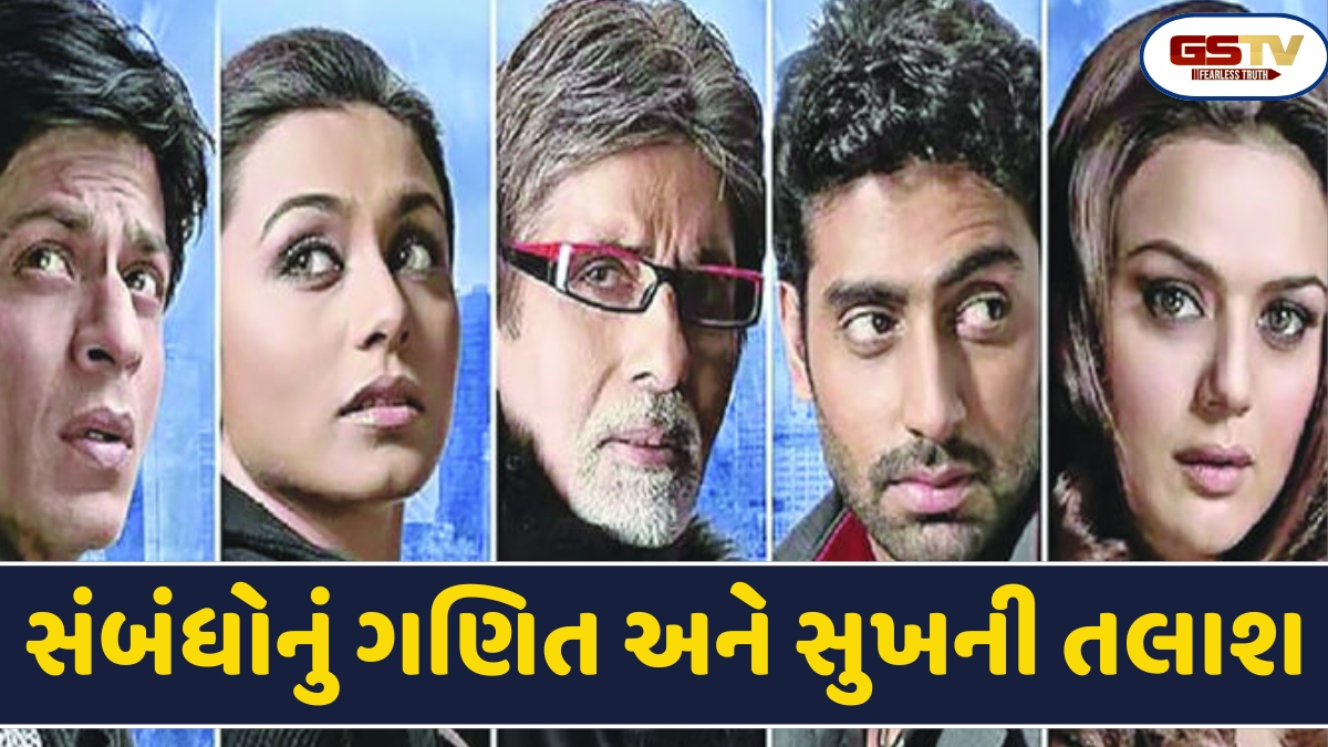 Chitralok: લગ્નેતર સંબંધો અને સુખી થવાની મથામણ