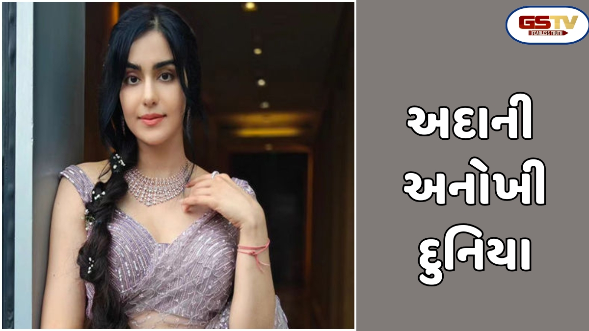 Chitralok: અદાકારા અદા શર્મા નોખી માટીથી ઘડાઈ છે