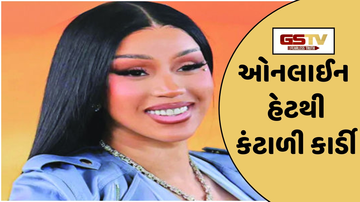 Chitralok : કાર્ડી બીની ઓનલાઈન હેટ સામે નારાજગી