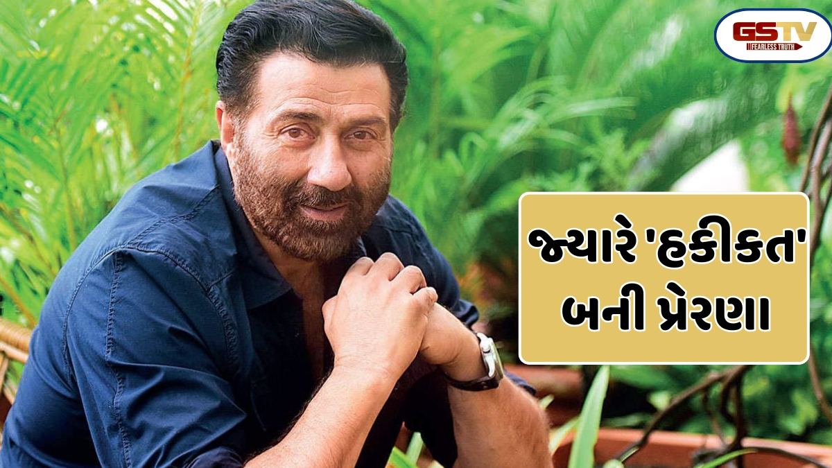 Chitralok: 'હકીકત' જોઈને સની દેઉલને 'બોર્ડર' કરવાની પ્રેરણા થઈ