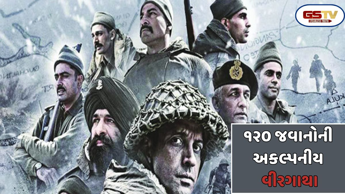 Chitralok: ૧૯૬૨નો એ ઇતિહાસ, જે સાંભળીને આજે પણ ચીની સેનાના હાજા ગગડી જાય છે!