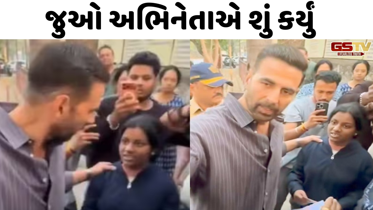 Video: BMC ચૂંટણીમાં મતદાન બાદ Akshay Kumarના પગ પકડીને રડવા લાગી યુવતી કહ્યું- 