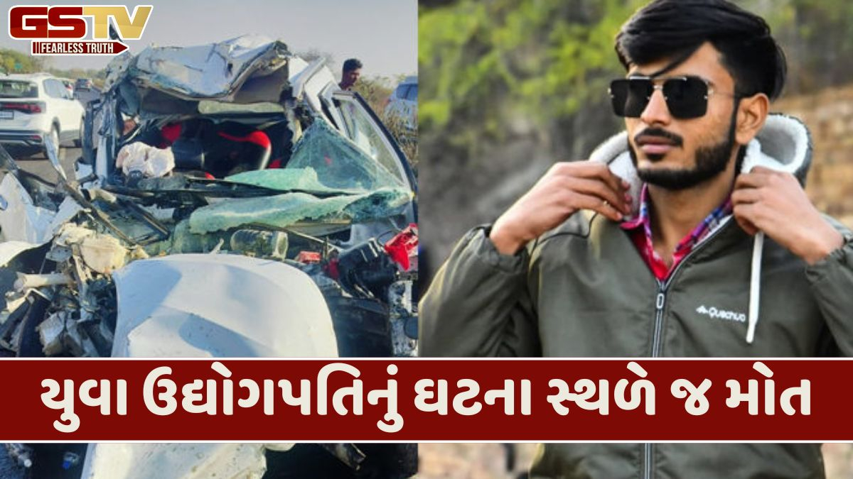 Jamnagar News: ભયાનક અકસ્માતમાં નિપજ્યું યુવાન વેપારીનું કરુણ મૃત્યુ