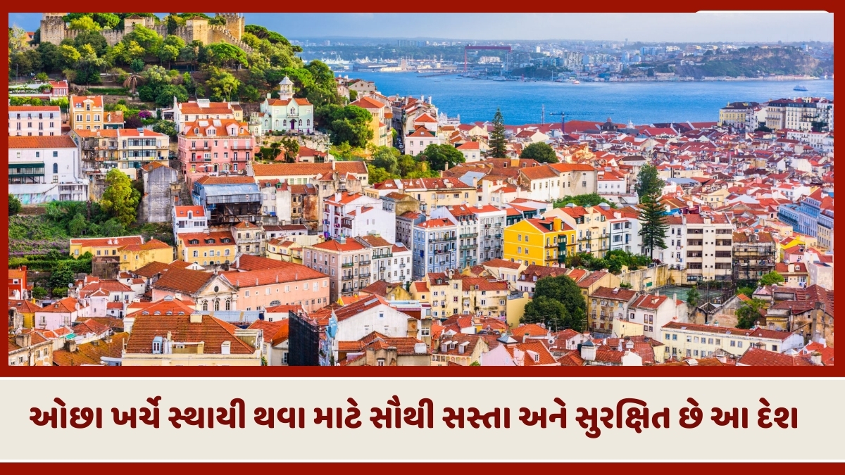 Travel Places : ઓછા ખર્ચે સ્થાયી થવા માટે સૌથી સસ્તા અને સુરક્ષિત છે આ દેશ!