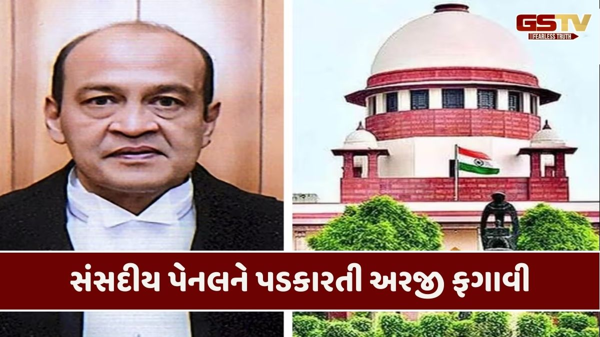 'મહાભિયોગ મામલે સંસદીય કમિટી વિરુદ્ધની અરજી ફગાવી', જસ્ટિસ વર્માને સુપ્રીમ કોર્ટનો ઝટકો