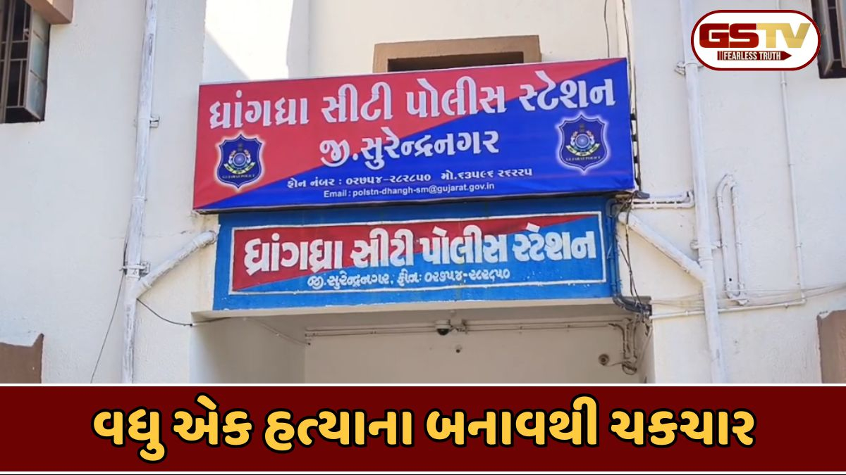 Surendranagarમાં ત્રણ દિવસમાં હત્યાનો બીજો બનાવ, આધેડને પતાવી તળાવમાં ફેંકી દેવાયો