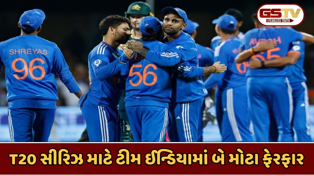 T20 સીરિઝ માટે ટીમ ઈન્ડિયામાં ફેરફાર, વોશિંગ્ટન સુંદર-તિલક વર્મા બહાર થતાં આ ખેલાડીઓને મળી તક
