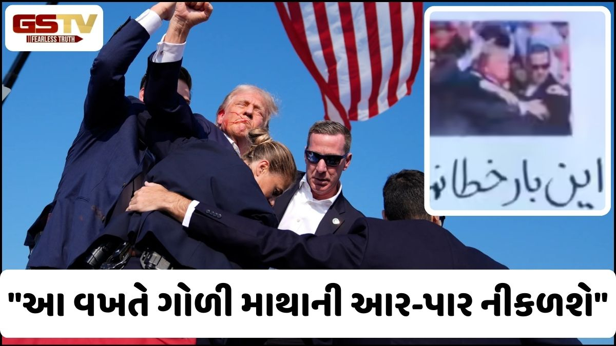 વકરતાં વિરોધ પ્રદર્શનો વચ્ચે હવે ઈરાને અમેરિકન પ્રમુખ ડોનાલ્ડ ટ્રમ્પને આપી ધમકી