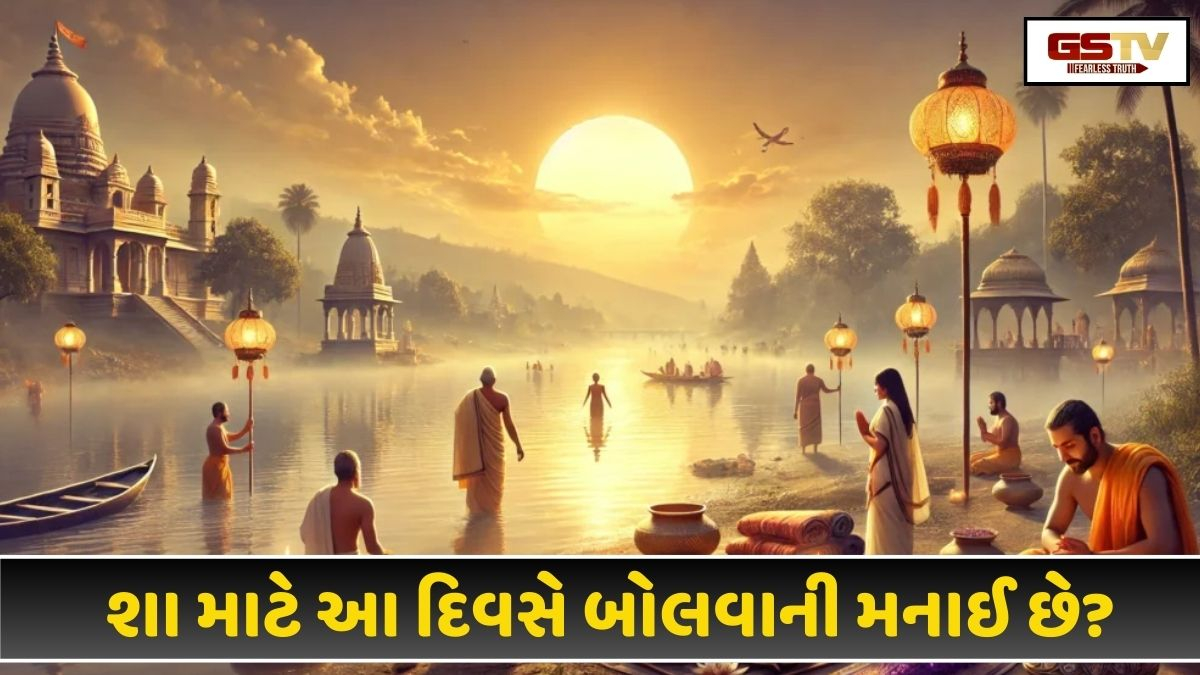 Religion: મૌની અમાવસ્યા પર મૌન ઉપવાસ કેમ જરૂરી છે?