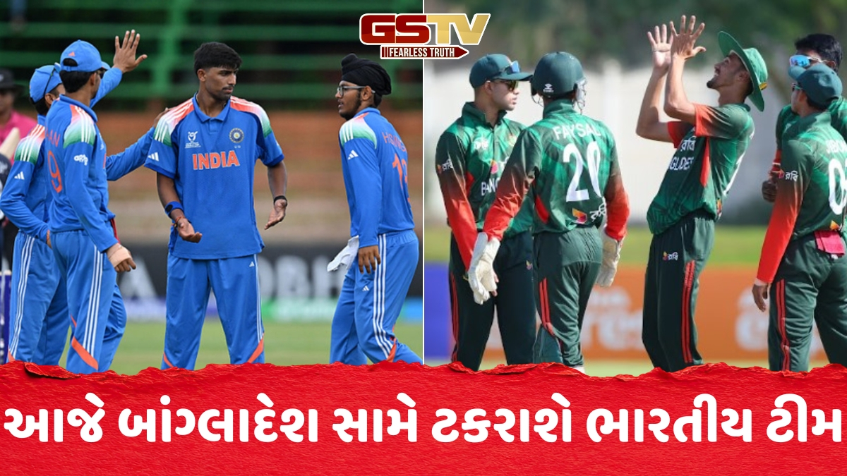 U19 World Cup 2026 / સતત બીજી જીત મેળવવા મેદાનમાં ઉતરશે ભારત, જાણો ક્યાં અને ક્યારે લાઈવ જોઈ શકશો મેચ