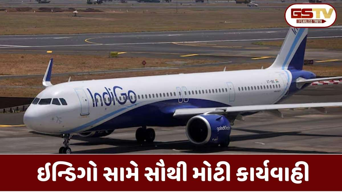 એરલાઈન્સ ઈતિહાસની સૌથી મોટી કાર્યવાહી: ઈન્ડિગોની બેદરકારી બદલ DGCAએ ફટકાર્યો અધધ 22 કરોડનો દંડ