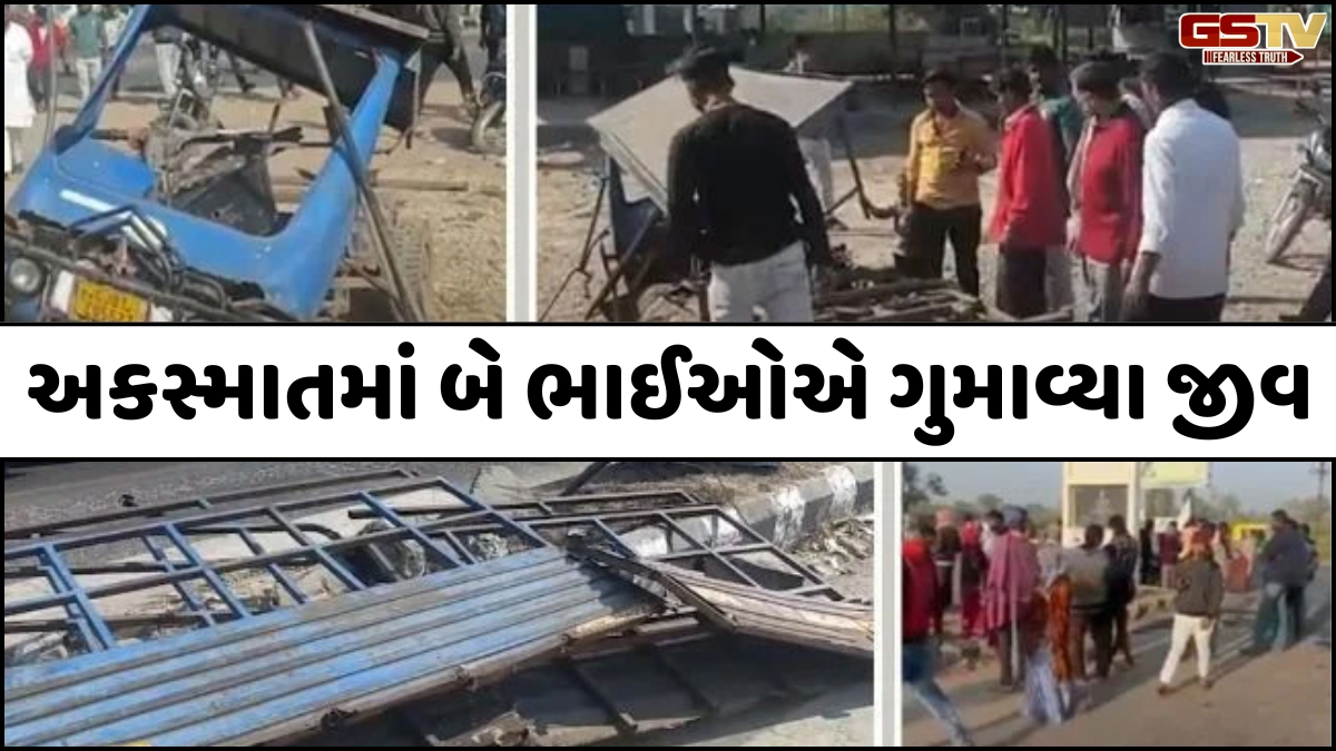 Patan News: પાટણમાં બેફામ ડમ્પરે ટેમ્પોને ટક્કર મારતા બે ભાઈઓના કરૂણ મોત
