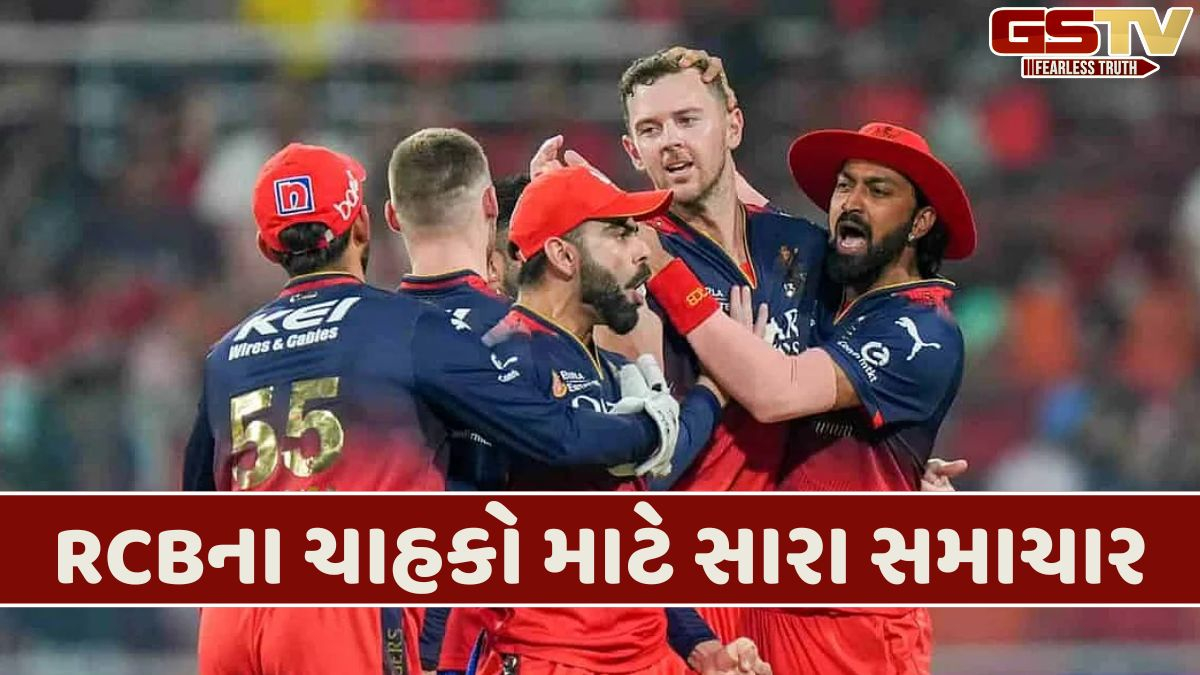 IPL 2026 પહેલા ચિન્નાસ્વામી સ્ટેડિયમ વિશે આવી અપડેટ, RCB માટે મોટી રાહત
