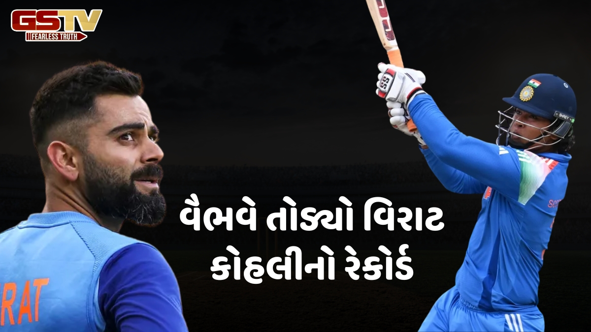 IND-U19 vs BAN-U19 / 14 વર્ષીય વૈભવ સૂર્યવંશીએ વિરાટ કોહલીને પાછળ છોડ્યો, ખાસ યાદીમાં સામેલ થયો