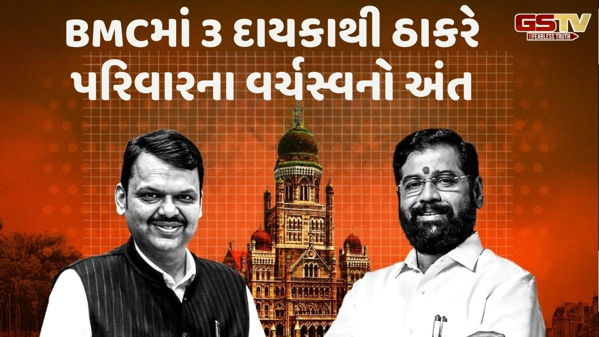 BMC ચૂંટણી પરિણામોએ નવો ઇતિહાસ રચ્યો, જાણો BJP મહાયુતિની જીતના 5 મોટા કારણો