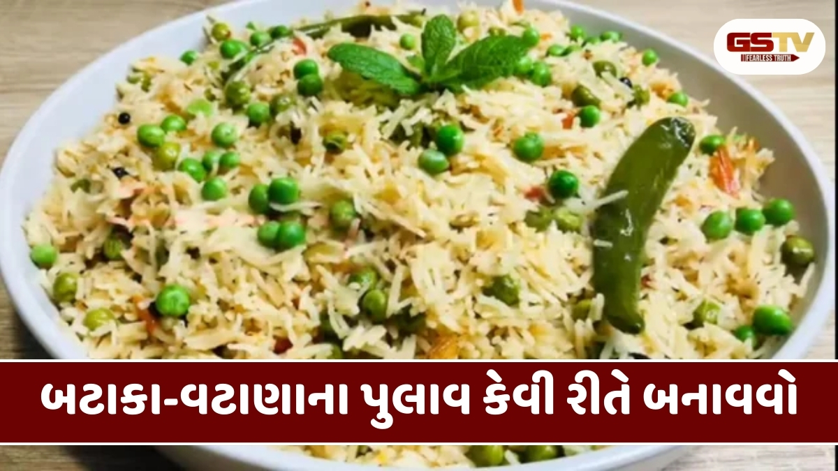 Recipe : ઘરે જ બનાવો ઢાબા સ્ટાઇલ બટાકા-વટાણાનો પુલાવ, જાણો બનાવવાની રીત
