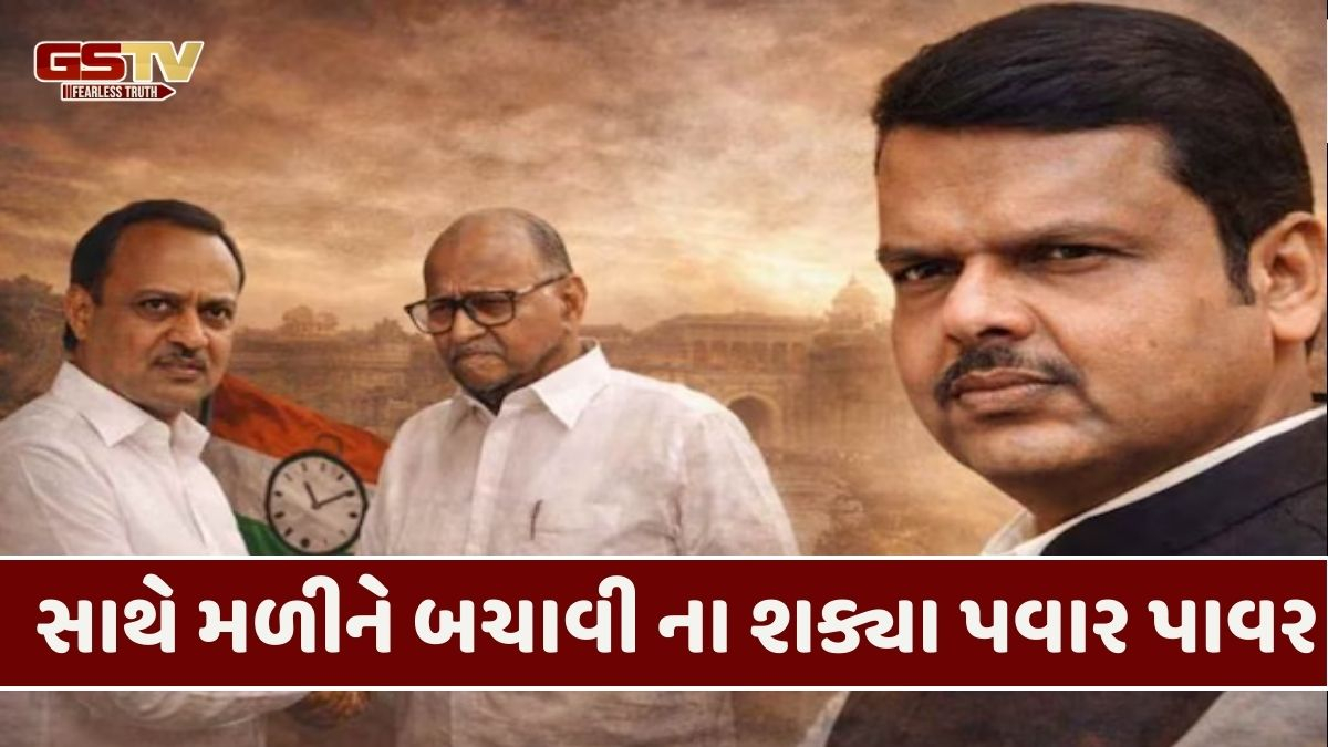 પુણે અને પિંપરી ચિંચવડમાં ભાજપનો પાવર ચાલ્યો, પવાર પરિવાર પર અસ્તિત્વનું સંકટ?