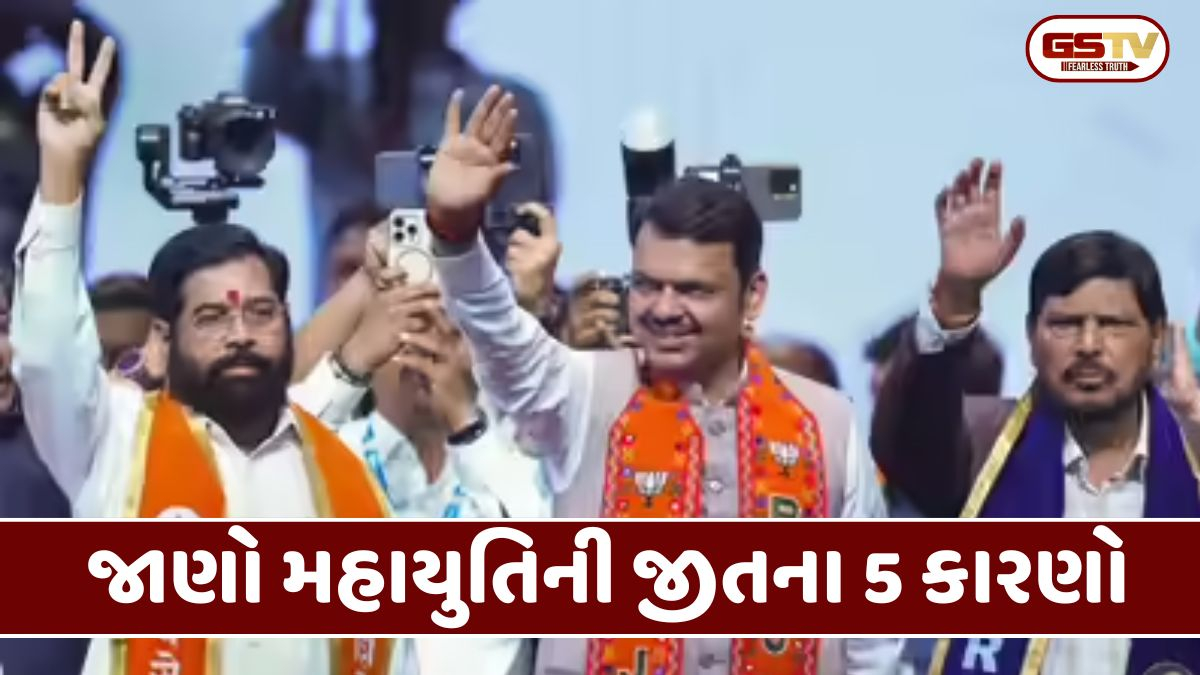 BMCમાં મહાયુતિનો ભવ્ય વિજય, જાણો જીત પાછળના આ પાંચ મુખ્ય કારણો