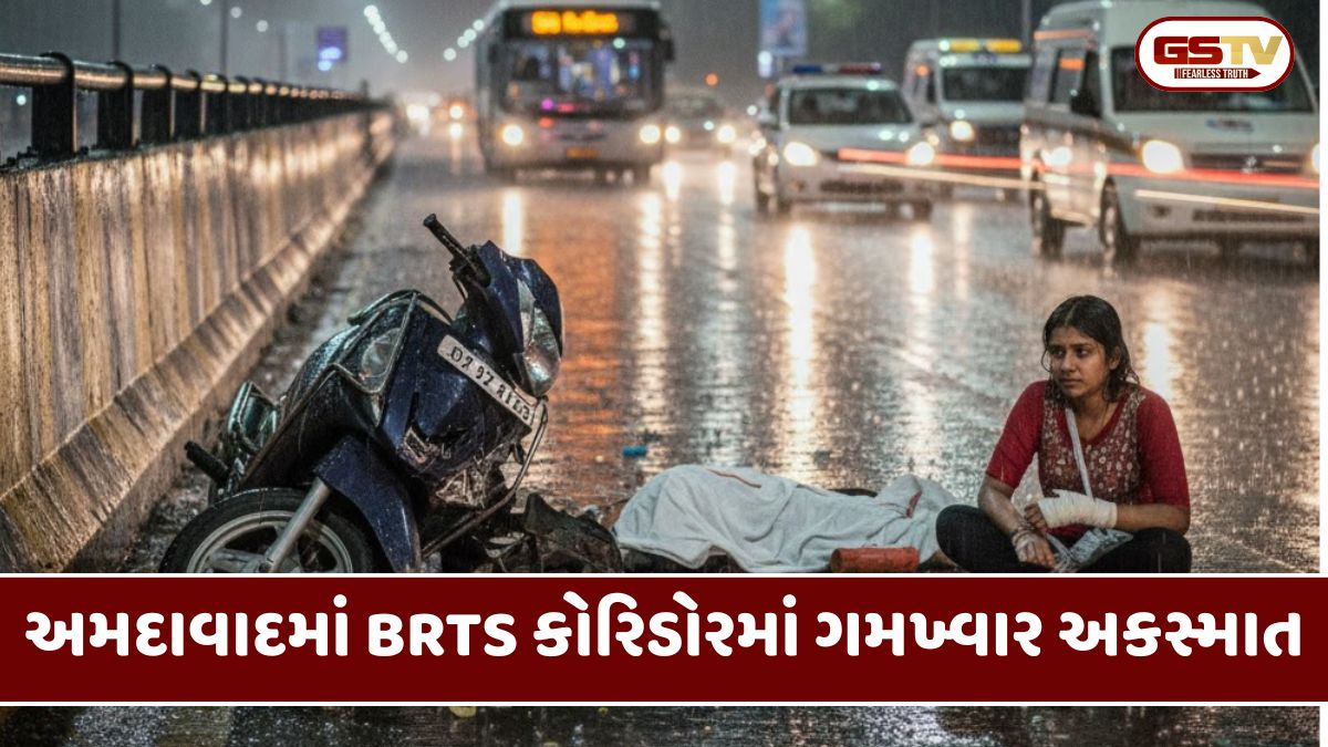 Ahmedabad: BRTS કોરિડોરમાં રેલિંગ સાથે મોપેડ અથડાતા ચાલકનું મોત, પુત્રી ઈજાગ્રસ્ત