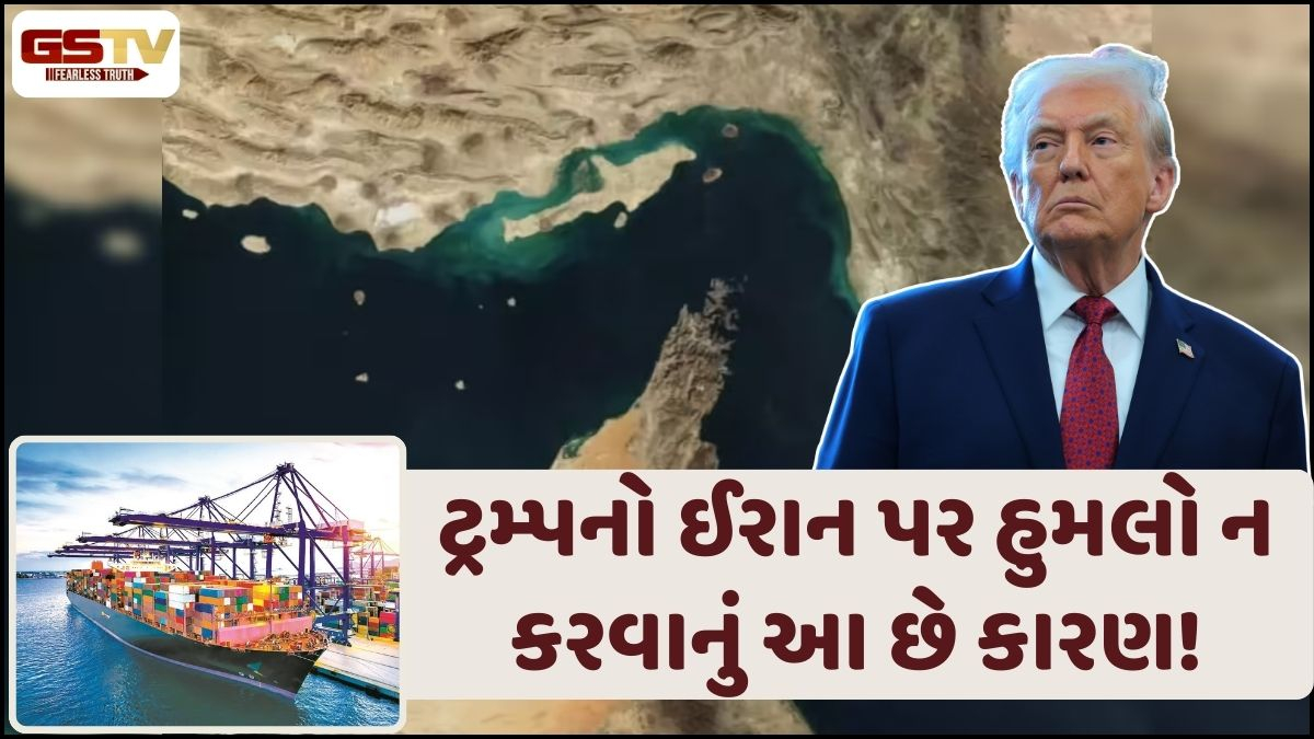 ડોનાલ્ડ ટ્રમ્પ ઈરાન પર વેનેઝુએલા જેવી કાર્યવાહી કરતાં કેમ અચકાય છે, જાણો શું છે કારણ!