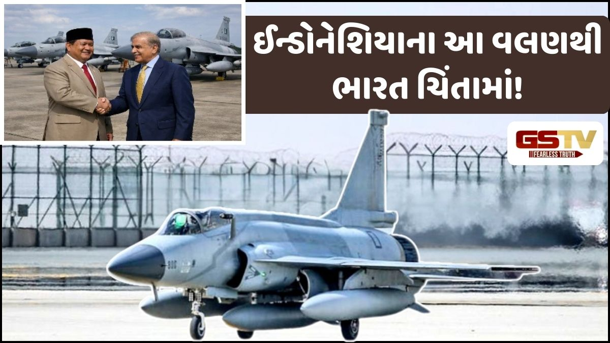 ભારત સાથે બ્રહ્મોસની ડીલ, અને પાકિસ્તાન સાથે JF-17ની, શું રણનીતિ છે ઇન્ડોનેશિયાની?