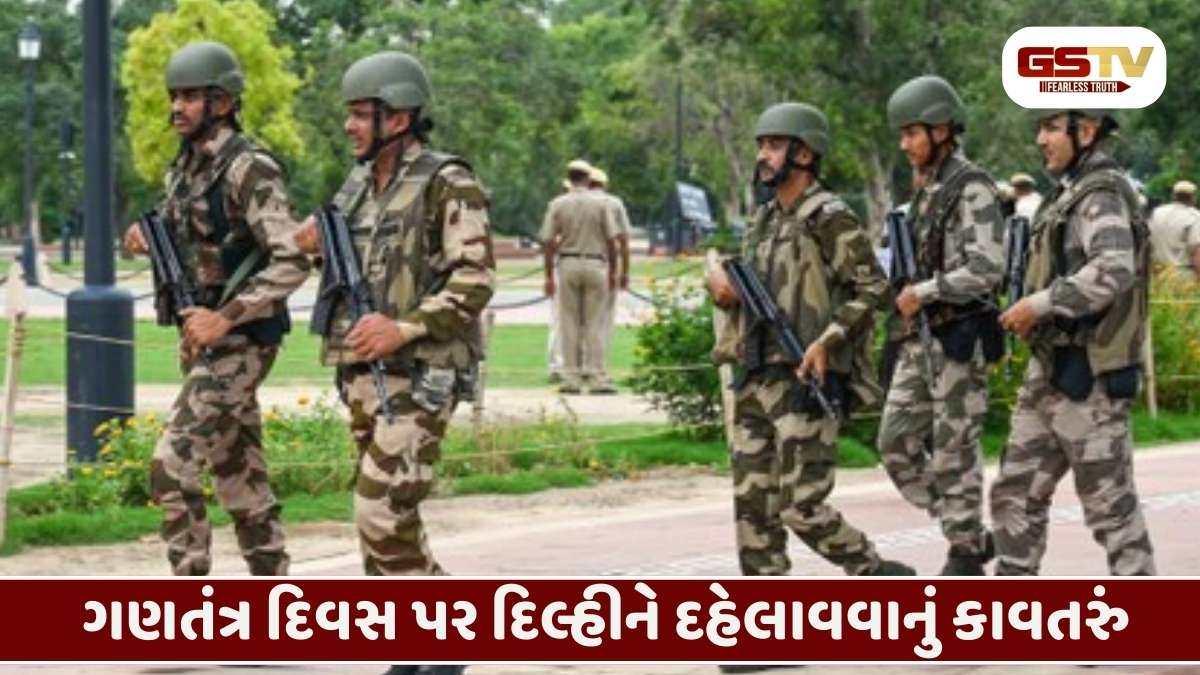 ગણતંત્ર દિવસ પહેલા દિલ્હીમાં આતંકી હુમલાનું એલર્ટ: બાંગ્લાદેશી આતંકીઓ અને ખાલિસ્તાની સંગઠનોનું મોટું કાવતરું