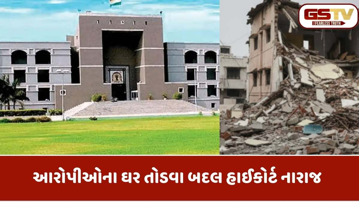 બુલડોઝર એક્શન પર હાઈકોર્ટની લાલ આંખ: બાપુનગર ડિમોલિશન મામલે AMC કમિશનર અને ચીફ સેક્રેટરીને નોટિસ 