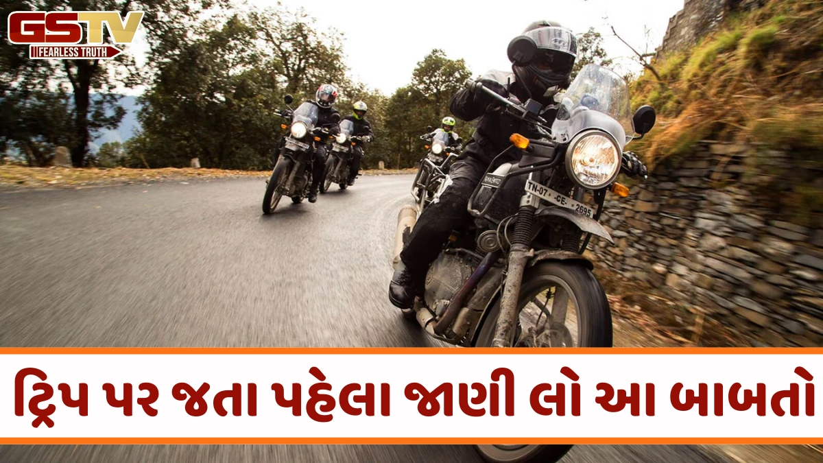 Travel Tips / બાઈક ટ્રિપ પર જઈ રહ્યા હોવ તો ન કરો આટલી ભૂલો, જાણો ક્યાં જવું અને ક્યાં નહીં
