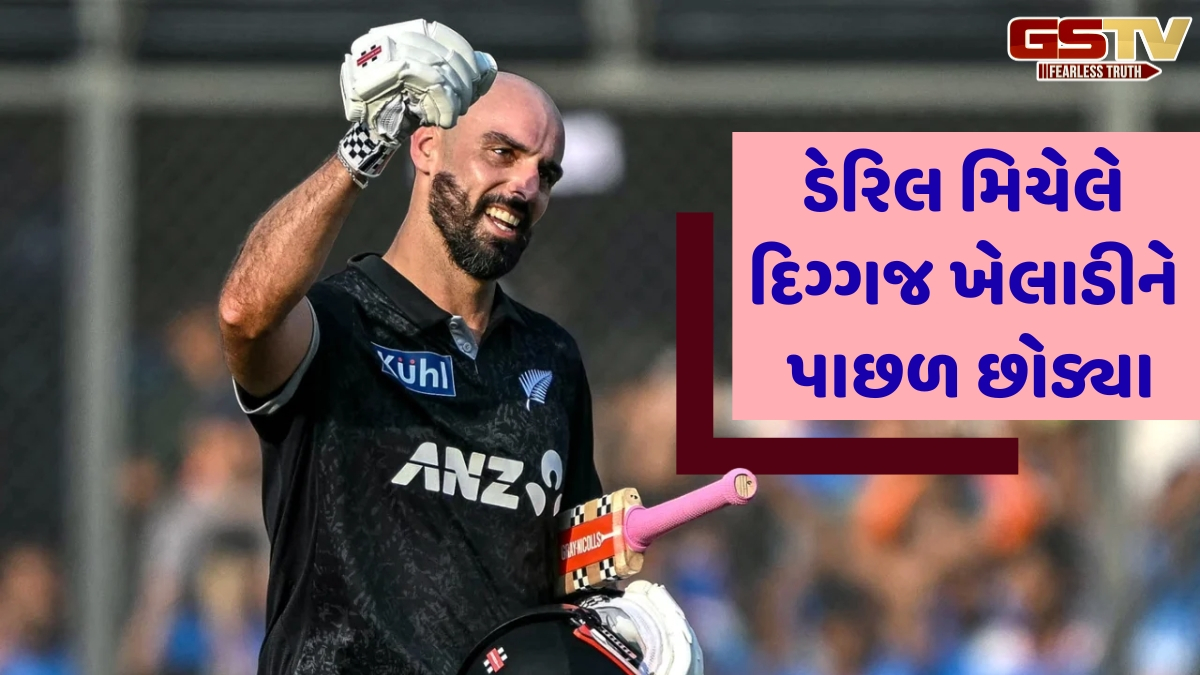 IND vs NZ / ડેરિલ મિચેલે તોડ્યો ક્રિસ ગેલ અને રિકી પોન્ટિંગનો રેકોર્ડ, ભારતીય ધરતી પર કર્યું કારનામું