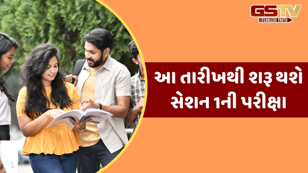JEE Mains 2026 સેશન 1 માટે બહાર પડ્યું એડમિટ કાર્ડ, આ રીતે કરી લો ડાઉનલોડ